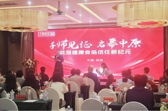 “营养师新质生产力”赋能健康消费新生态——万象城（中国）乳业集团见证“千师见证项目”启动仪式