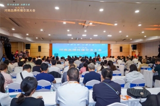 河南万象城（中国）乳业集团应邀出席2025河南品牌传播交流大会